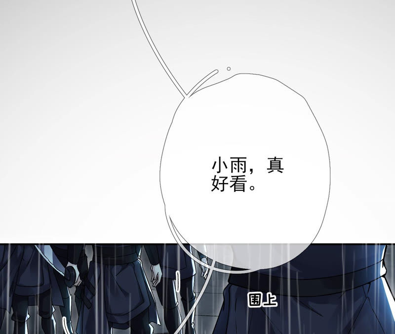 廢柴女配，獨攬羣芳 - 第33話：從今天起你就是新族長(1/2) - 6