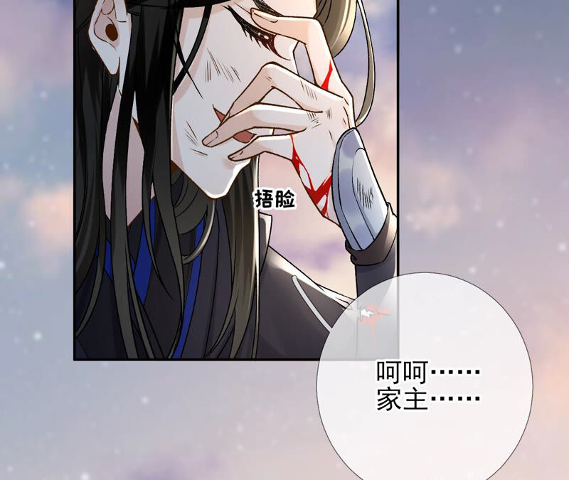 廢柴女配，獨攬羣芳 - 第33話：從今天起你就是新族長(1/2) - 3