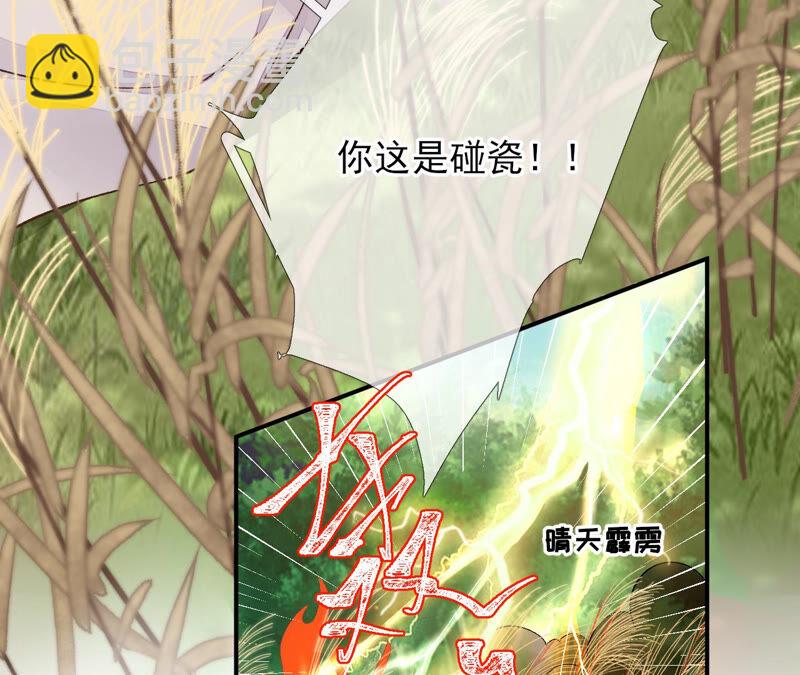 廢柴女配，獨攬羣芳 - 第35話：孩子，你這叫碰瓷(1/2) - 3