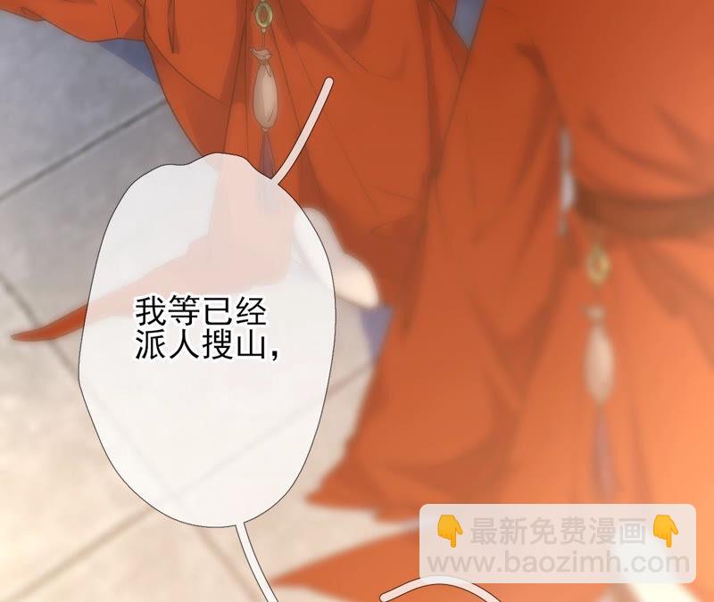 廢柴女配，獨攬羣芳 - 第35話：孩子，你這叫碰瓷(1/2) - 2