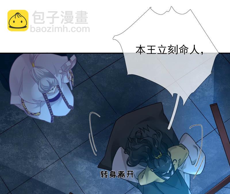 廢柴女配，獨攬羣芳 - 第37話：撿了個老闆回家？(1/2) - 7