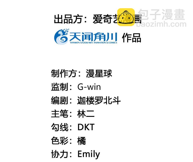 廢柴女配，獨攬羣芳 - 第39話：爲何要對朕這麼好？(1/3) - 5
