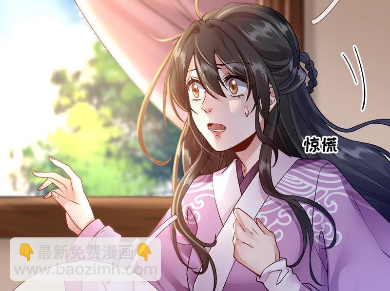 廢柴女配，獨攬羣芳 - 第41話：怎樣才能幫到你(1/2) - 4