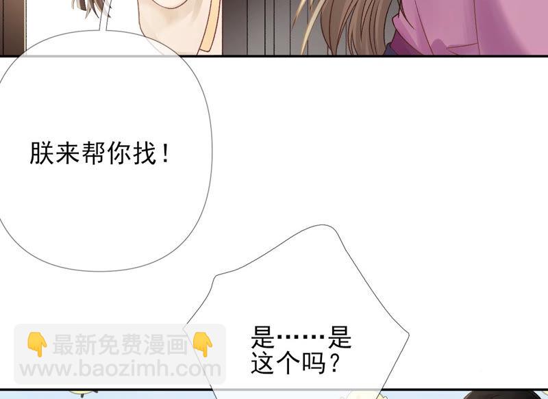 廢柴女配，獨攬羣芳 - 第44話：只要我聽話(1/3) - 2