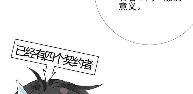 廢柴女配，獨攬羣芳 - 第44話：只要我聽話(1/3) - 2