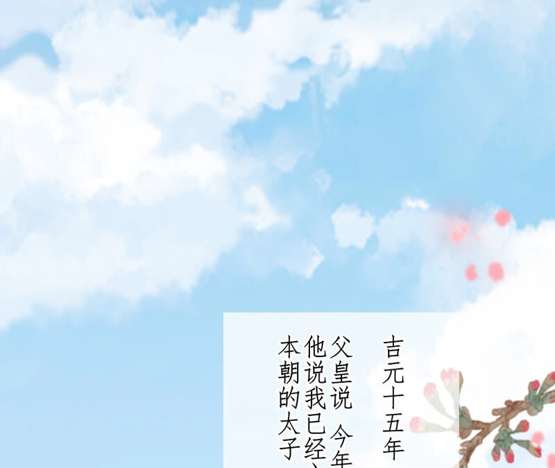 廢柴女配，獨攬羣芳 - 第44話：只要我聽話(1/3) - 1