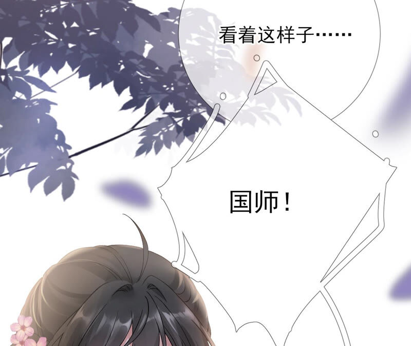 废柴女配，独揽群芳 - 第46话：群殴不讲武德(1/3) - 5