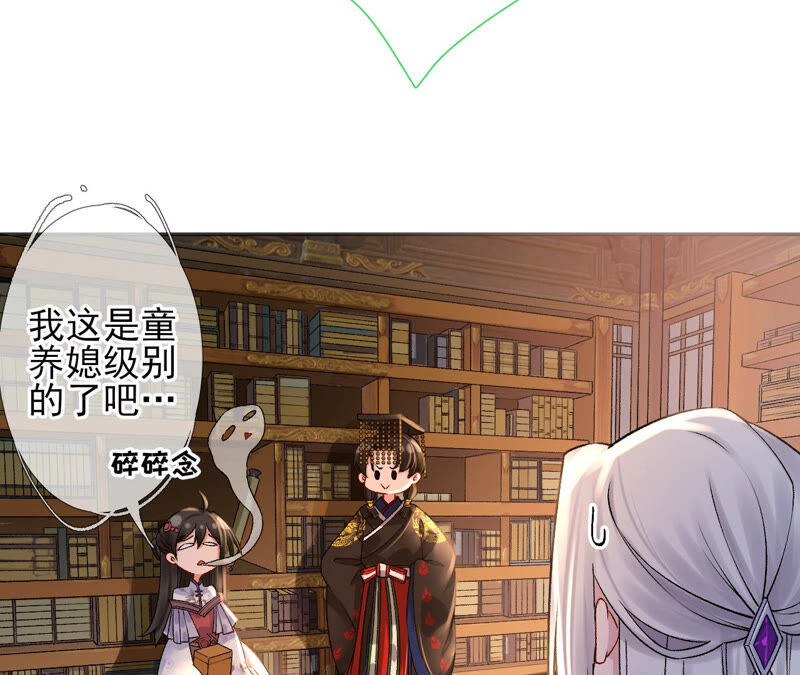 廢柴女配，獨攬羣芳 - 第48話：朕要米花做王后！(1/2) - 1