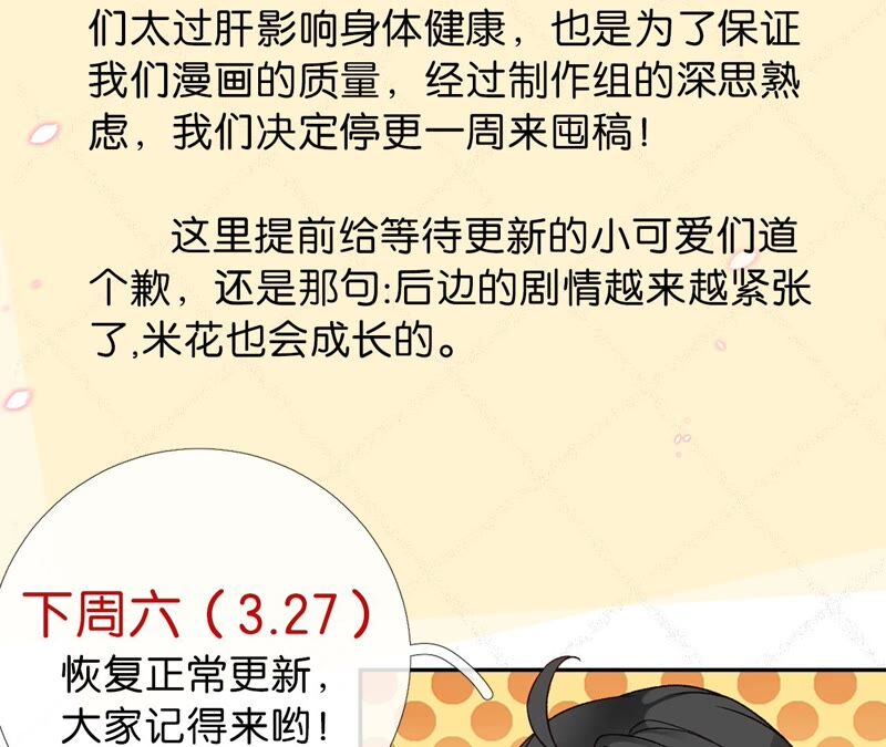 废柴女配，独揽群芳 - 请假条 - 1