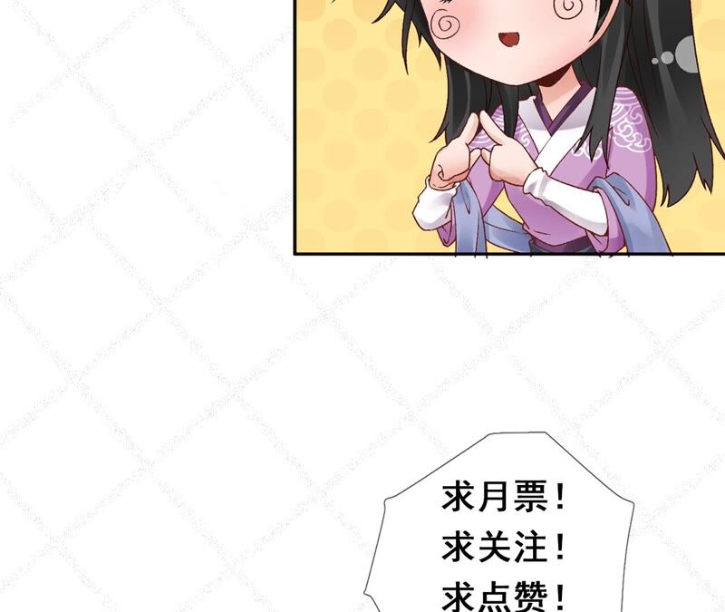 废柴女配，独揽群芳 - 请假条 - 1