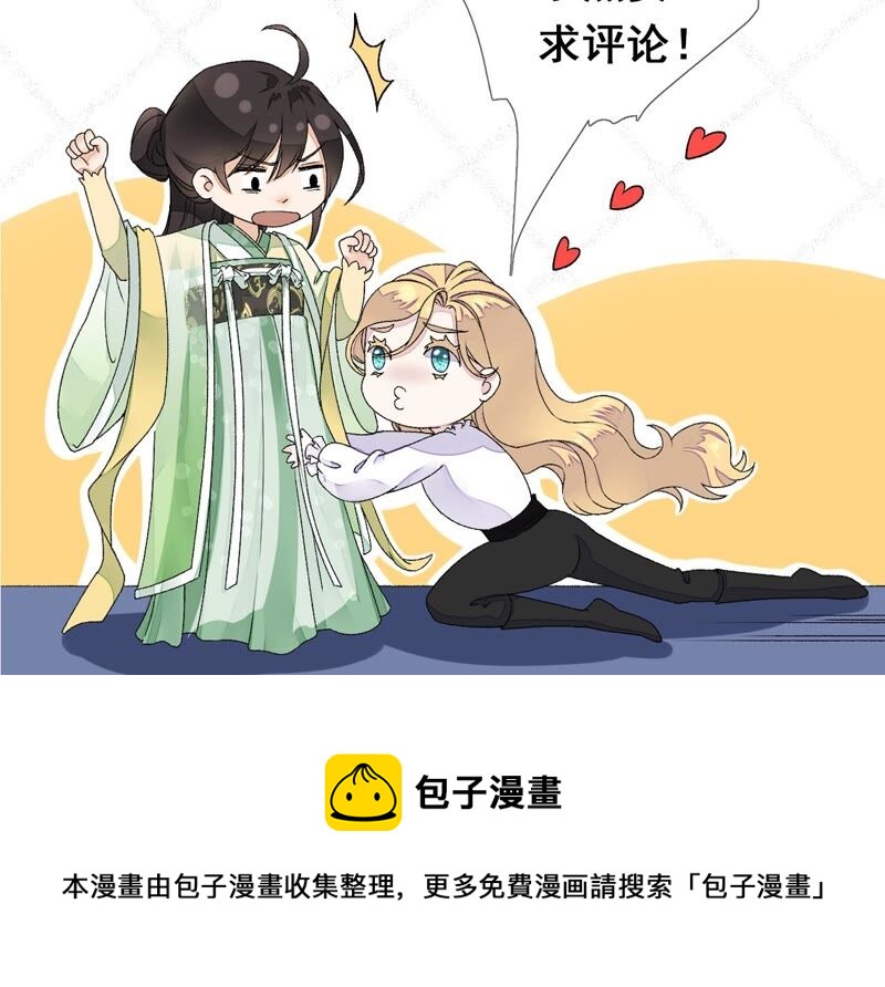 废柴女配，独揽群芳 - 请假条 - 1