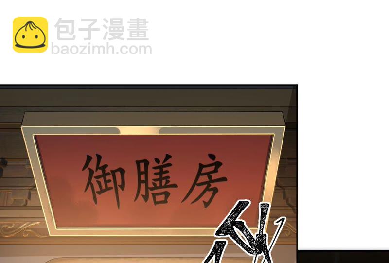 废柴女配，独揽群芳 - 第55话：米花的能耐(1/2) - 2