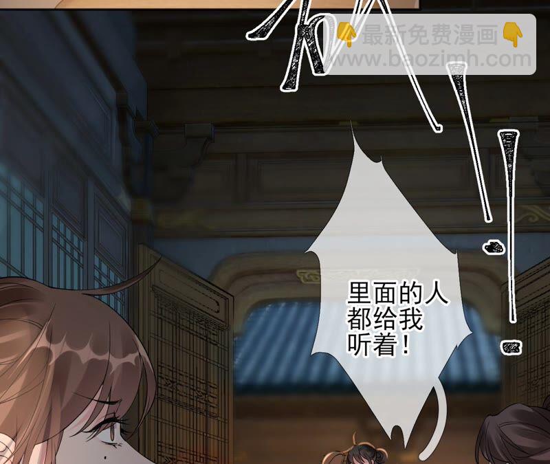 废柴女配，独揽群芳 - 第55话：米花的能耐(1/2) - 3