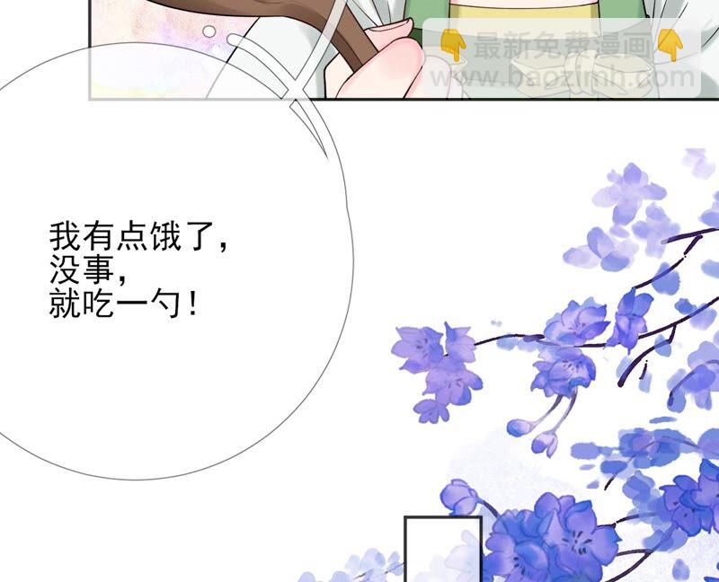 废柴女配，独揽群芳 - 第55话：米花的能耐(1/2) - 6