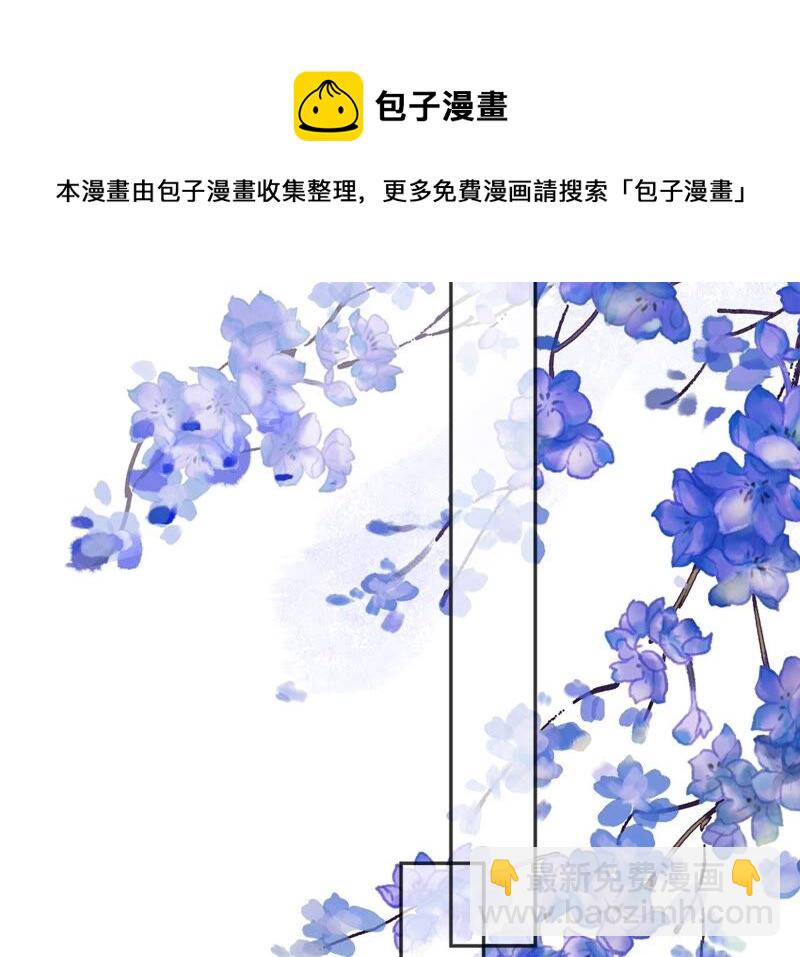 废柴女配，独揽群芳 - 第55话：米花的能耐(1/2) - 7