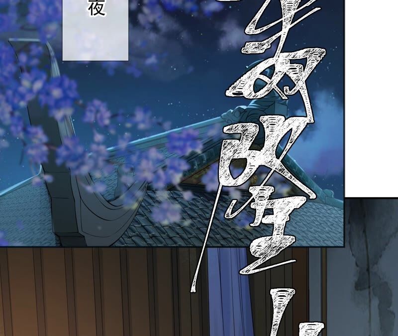 废柴女配，独揽群芳 - 第55话：米花的能耐(1/2) - 1