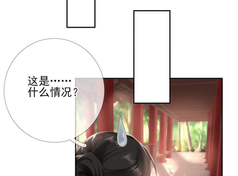 废柴女配，独揽群芳 - 第55话：米花的能耐(1/2) - 7