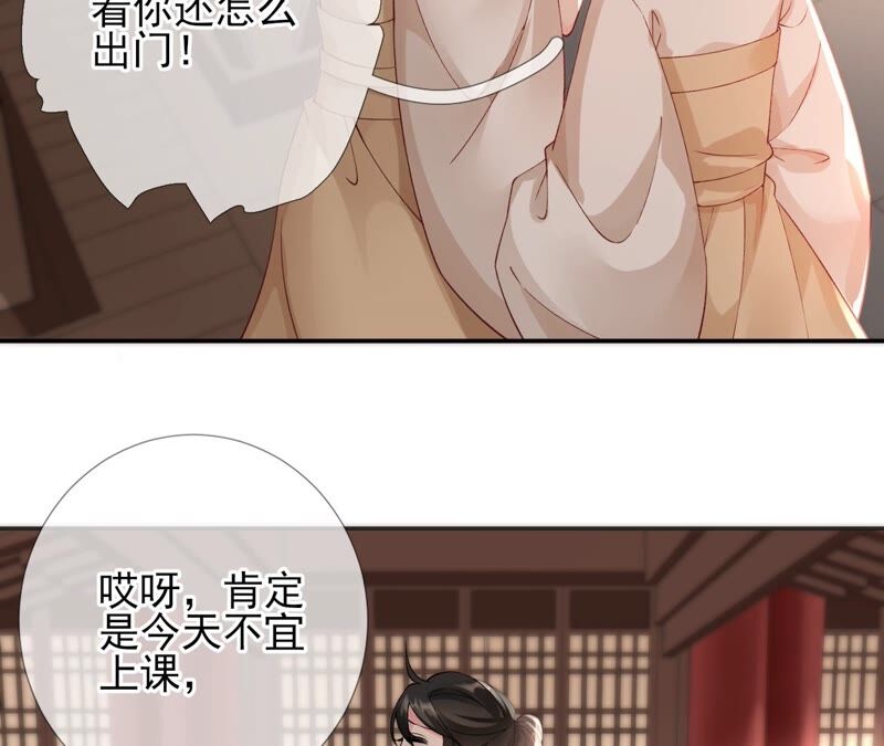 废柴女配，独揽群芳 - 第55话：米花的能耐(1/2) - 2