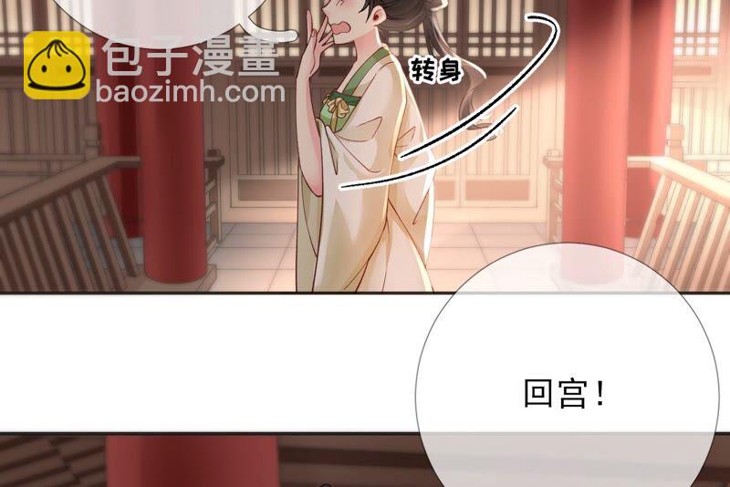 废柴女配，独揽群芳 - 第55话：米花的能耐(1/2) - 3