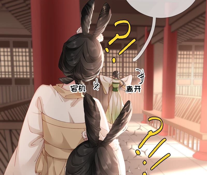 废柴女配，独揽群芳 - 第55话：米花的能耐(1/2) - 4