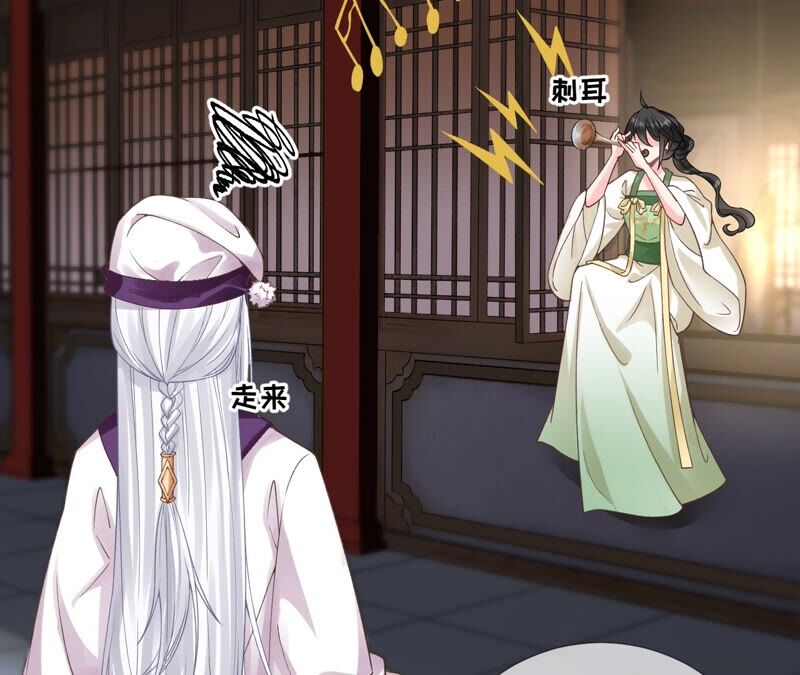 废柴女配，独揽群芳 - 第55话：米花的能耐(1/2) - 8