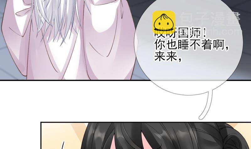 废柴女配，独揽群芳 - 第55话：米花的能耐(1/2) - 1