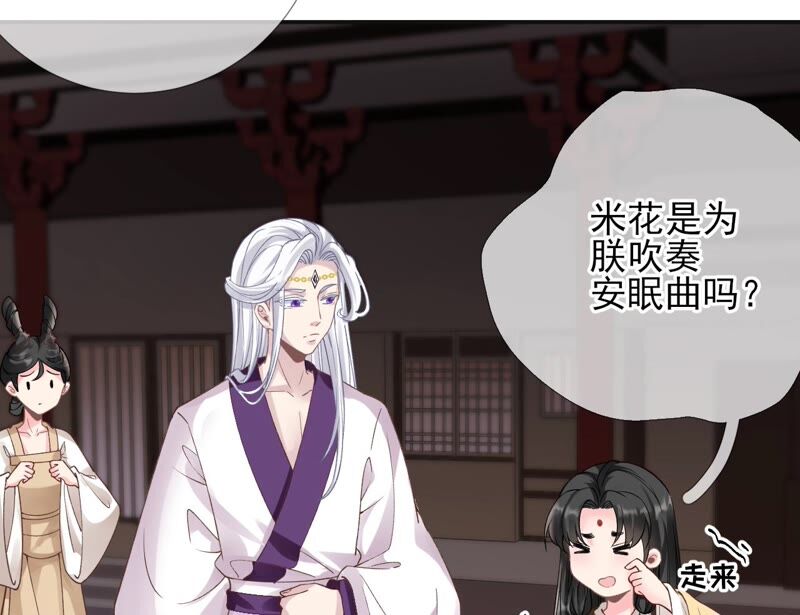 废柴女配，独揽群芳 - 第55话：米花的能耐(1/2) - 3