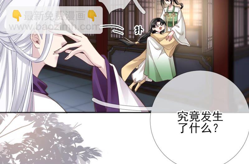 废柴女配，独揽群芳 - 第55话：米花的能耐(1/2) - 5