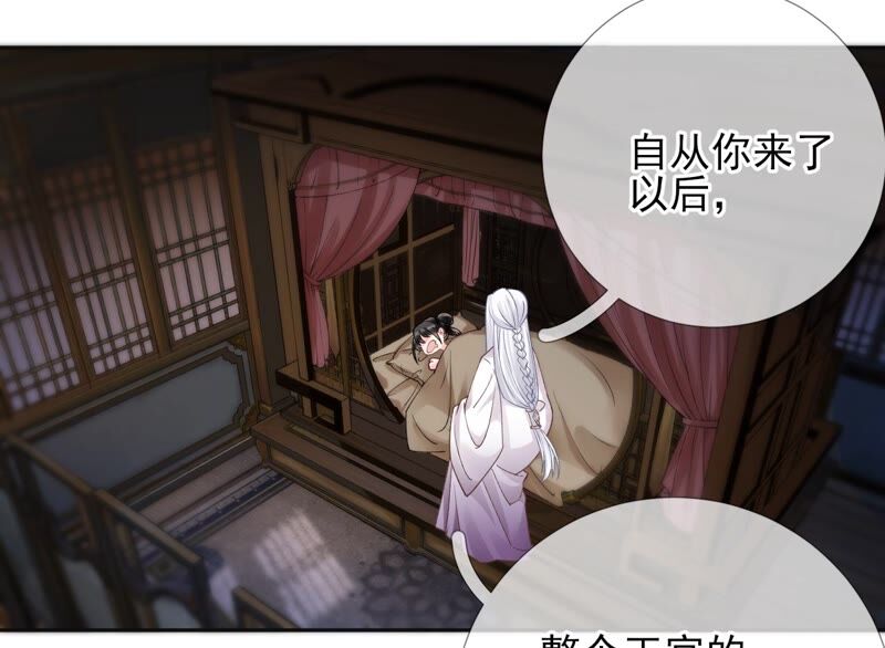 废柴女配，独揽群芳 - 第55话：米花的能耐(1/2) - 7