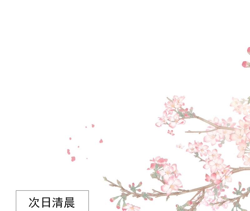 廢柴女配，獨攬羣芳 - 第55話：米花的能耐(1/2) - 2