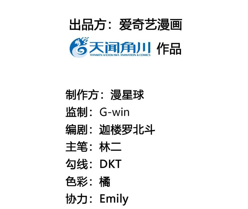 废柴女配，独揽群芳 - 第55话：米花的能耐(1/2) - 5