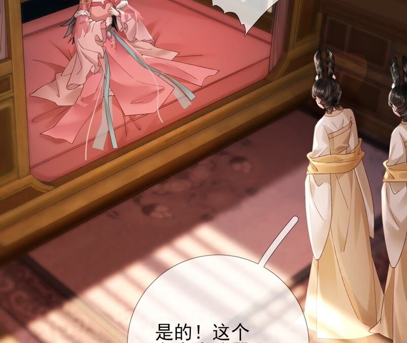 废柴女配，独揽群芳 - 第55话：米花的能耐(1/2) - 2