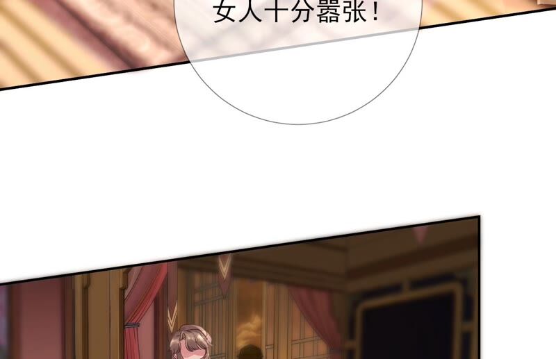 废柴女配，独揽群芳 - 第55话：米花的能耐(2/2) - 5