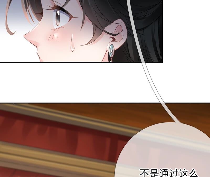 废柴女配，独揽群芳 - 第55话：米花的能耐(2/2) - 2