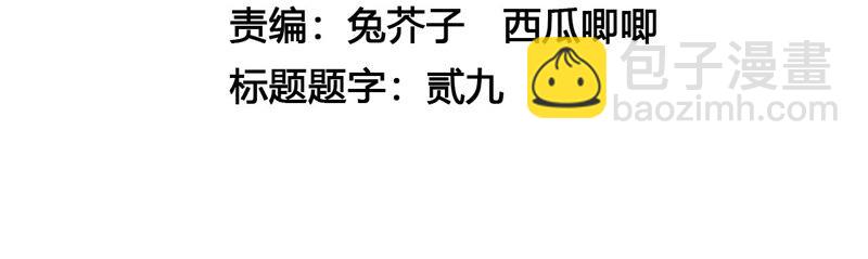 废柴女配，独揽群芳 - 第55话：米花的能耐(1/2) - 6