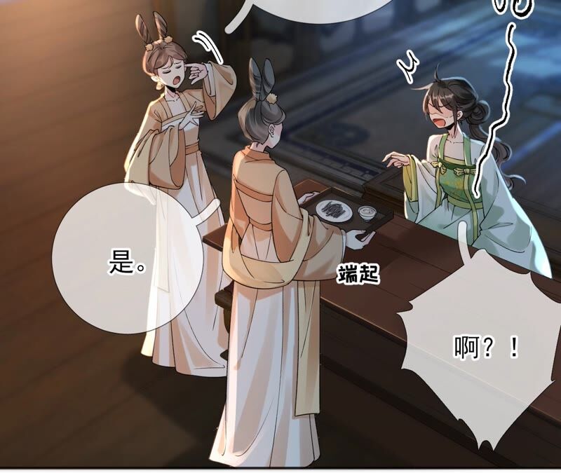 废柴女配，独揽群芳 - 第55话：米花的能耐(1/2) - 1