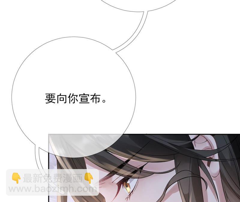 废柴女配，独揽群芳 - 第57话：本王正式娶你(2/3) - 6