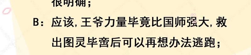 废柴女配，独揽群芳 - 第57话：本王正式娶你(3/3) - 1