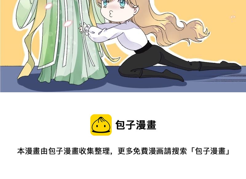 废柴女配，独揽群芳 - 第57话：本王正式娶你(3/3) - 3