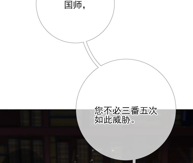 廢柴女配，獨攬羣芳 - 第57話：本王正式娶你(1/3) - 5