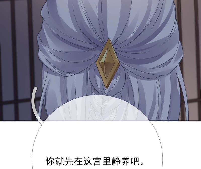 廢柴女配，獨攬羣芳 - 第57話：本王正式娶你(1/3) - 8