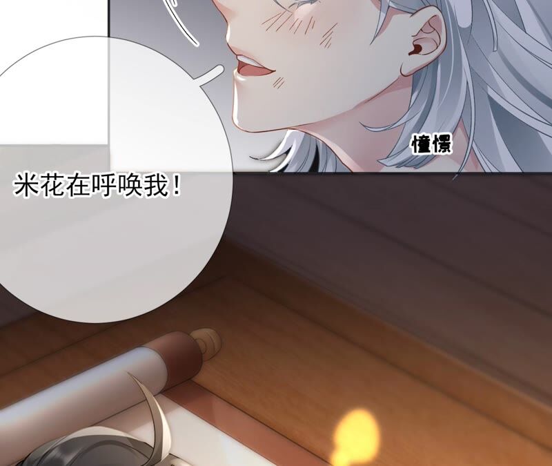 廢柴女配，獨攬羣芳 - 第57話：本王正式娶你(1/3) - 7