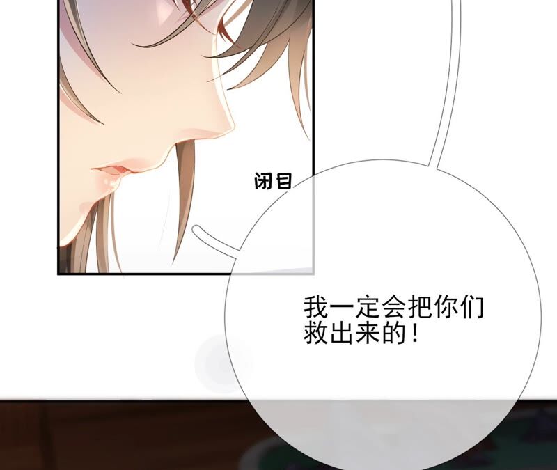 廢柴女配，獨攬羣芳 - 第57話：本王正式娶你(1/3) - 3