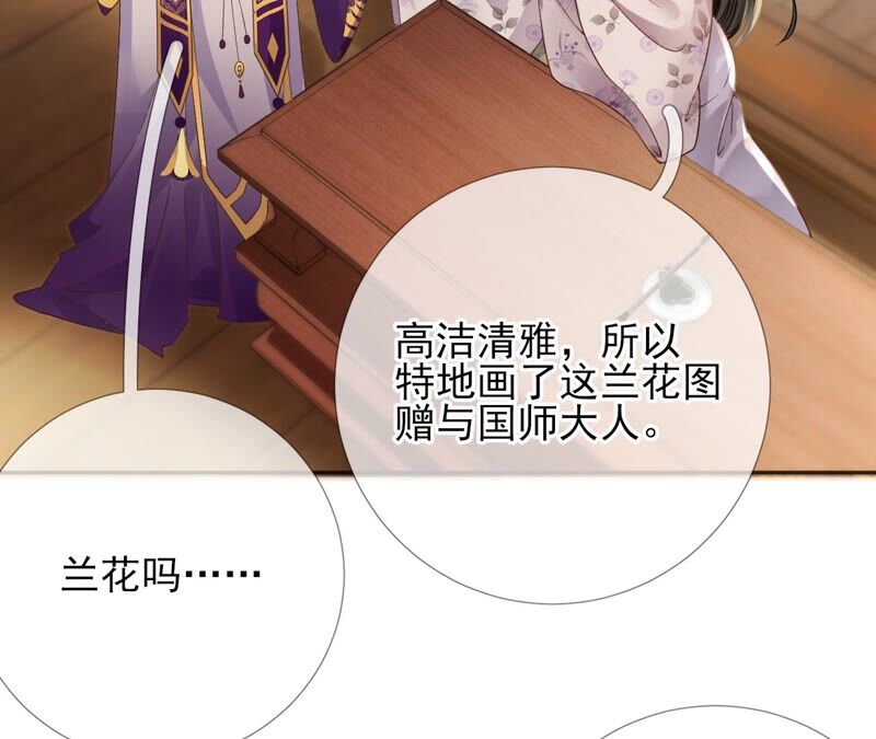 废柴女配，独揽群芳 - 第57话：本王正式娶你(2/3) - 1