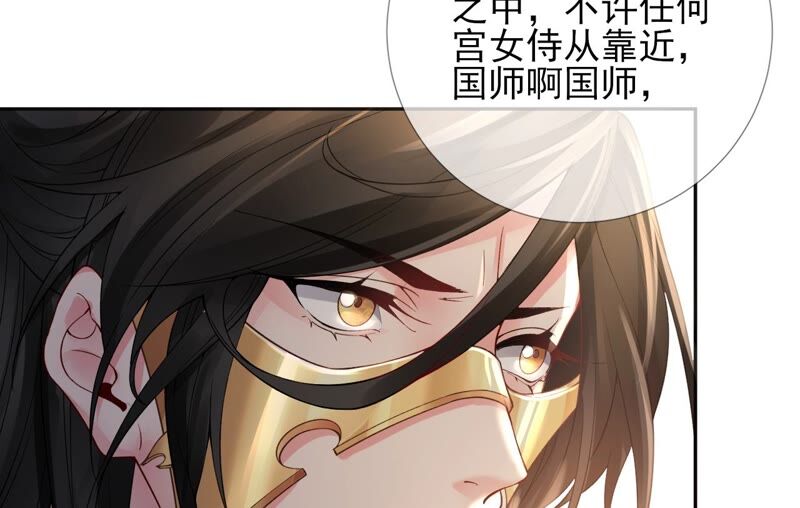 废柴女配，独揽群芳 - 第57话：本王正式娶你(2/3) - 1