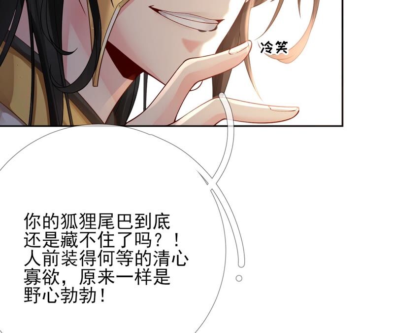 废柴女配，独揽群芳 - 第57话：本王正式娶你(2/3) - 2