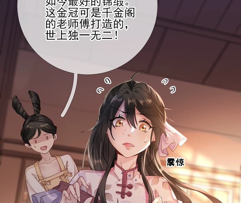 废柴女配，独揽群芳 - 第57话：本王正式娶你(2/3) - 2