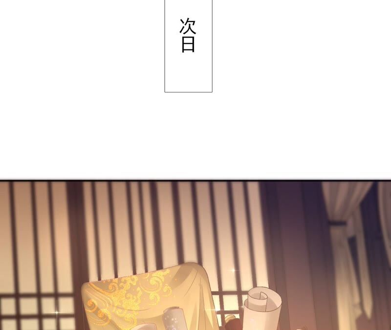 废柴女配，独揽群芳 - 第57话：本王正式娶你(2/3) - 6