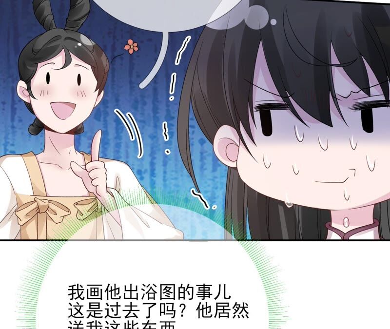 废柴女配，独揽群芳 - 第57话：本王正式娶你(2/3) - 8