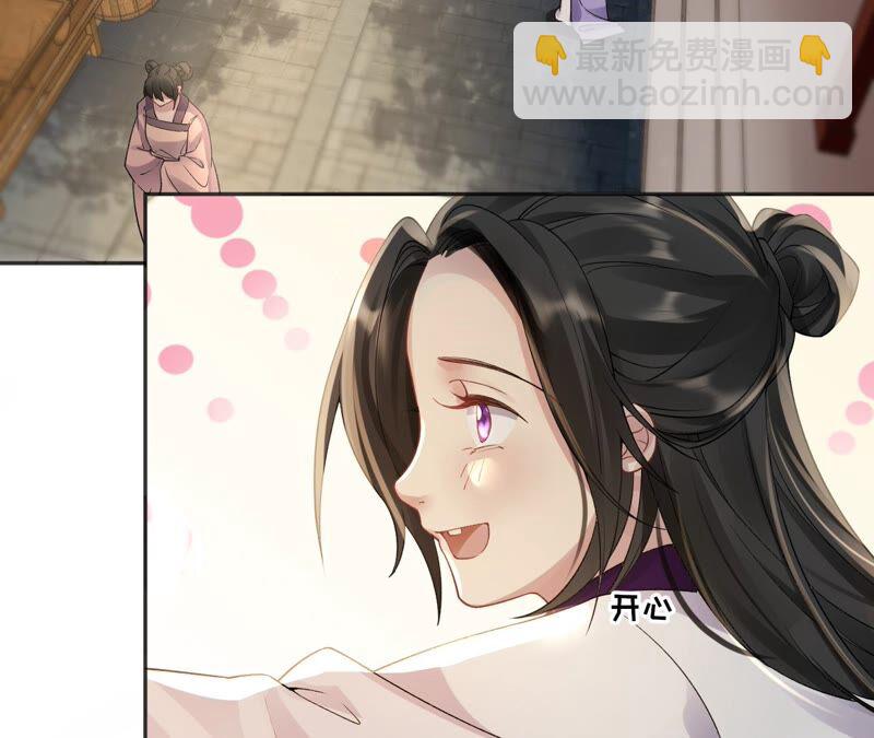 廢柴女配，獨攬羣芳 - 第59話：國師的故事（上）(1/2) - 2